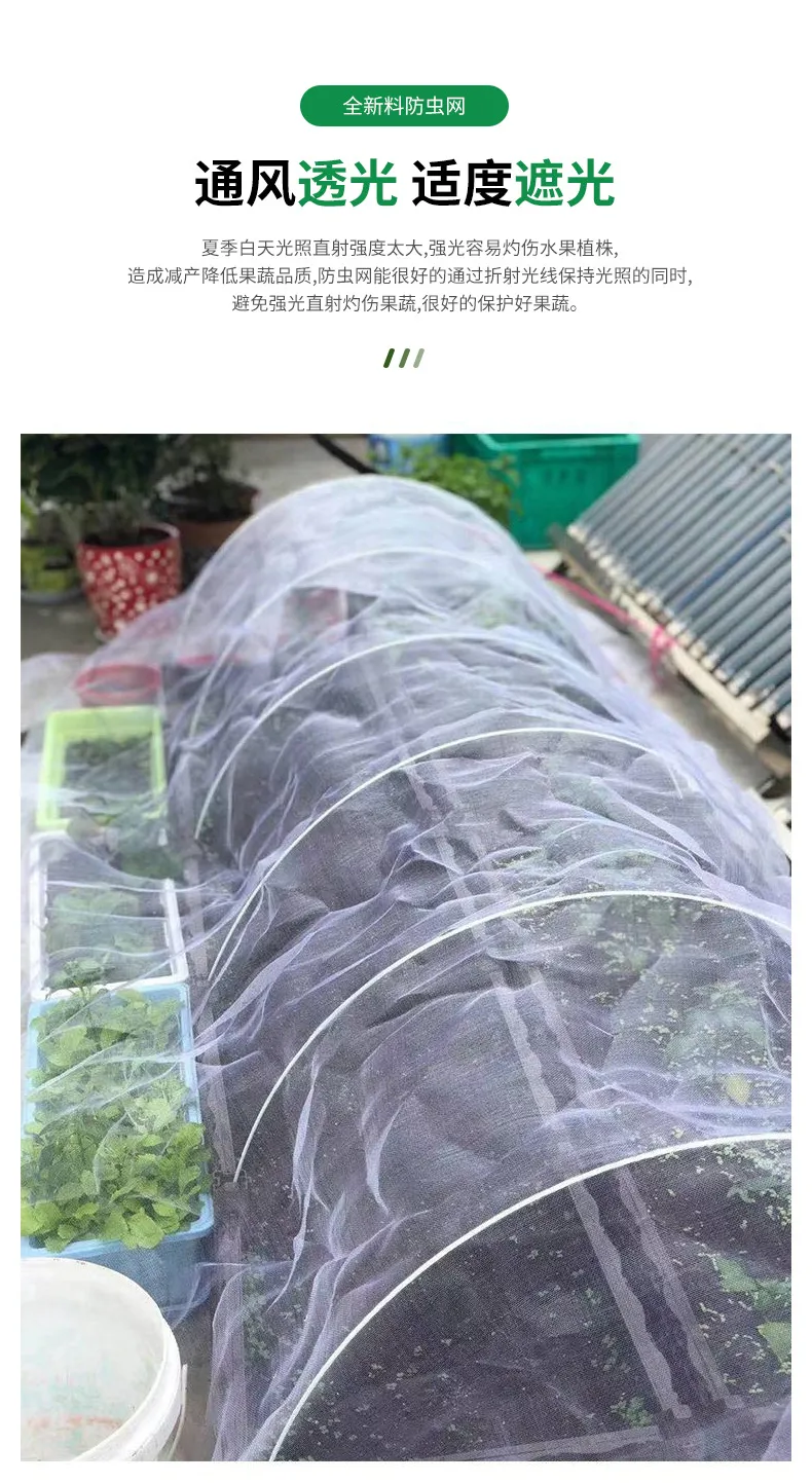 vermin proof mesh